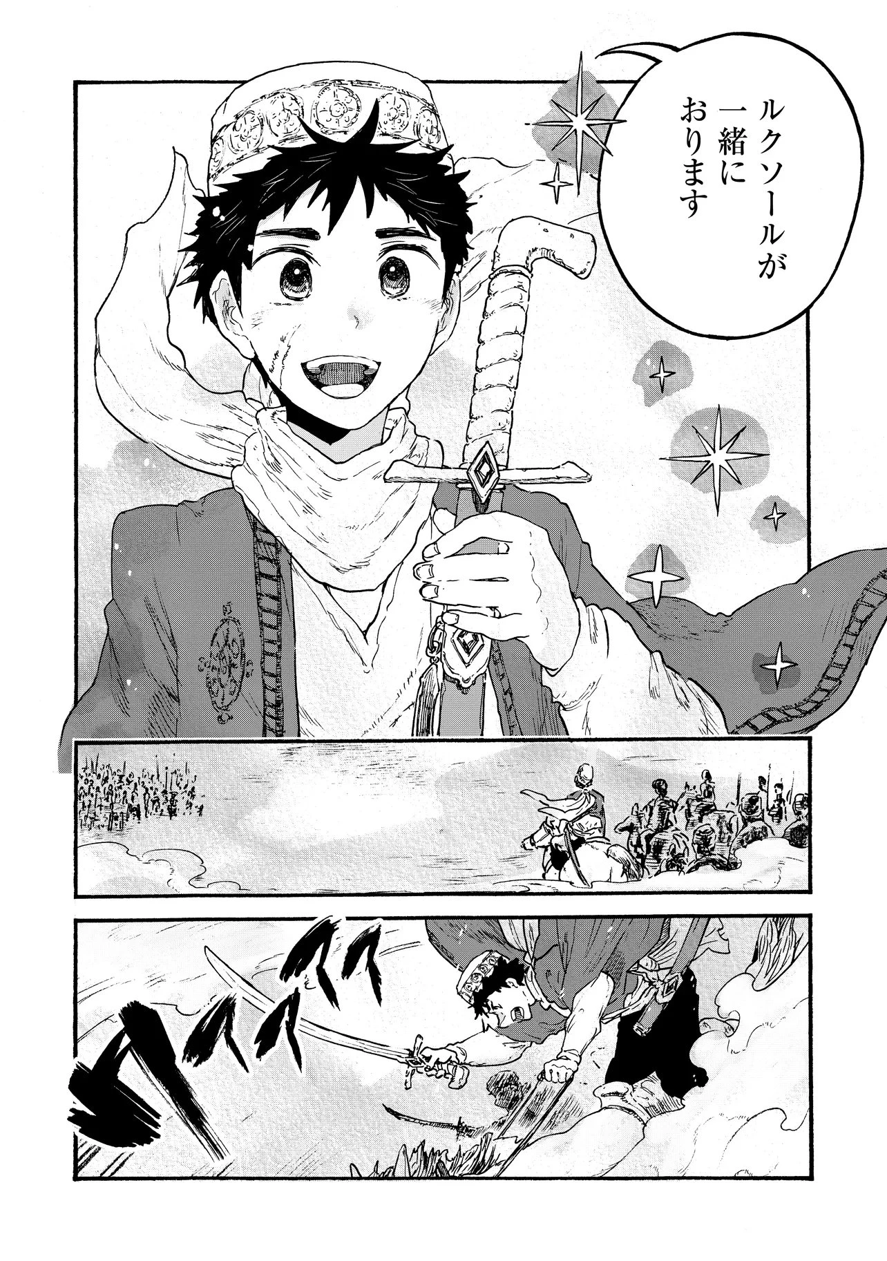 レゾンデートル骨董店にようこそ 第6.1話 - 10