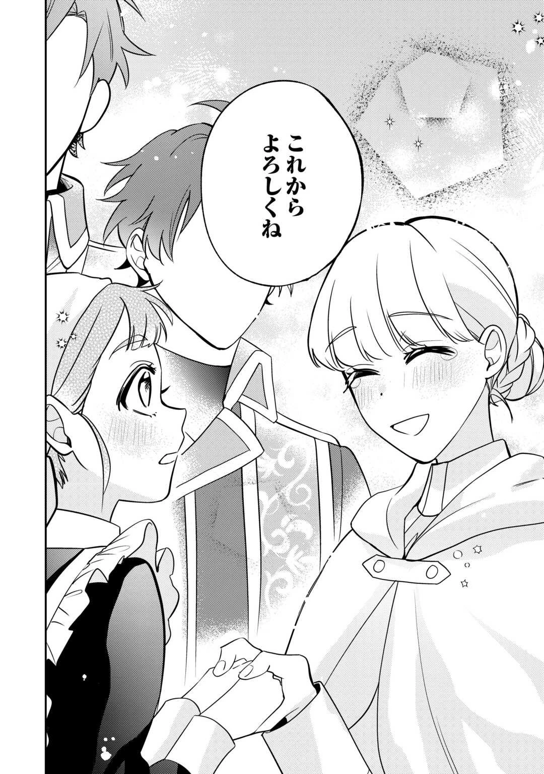 もうすぐ死ぬ悪女に転生してしまった ～生き残るために清楚系美女を演じていたら聖女に選ばれました～ 第5話 - 26