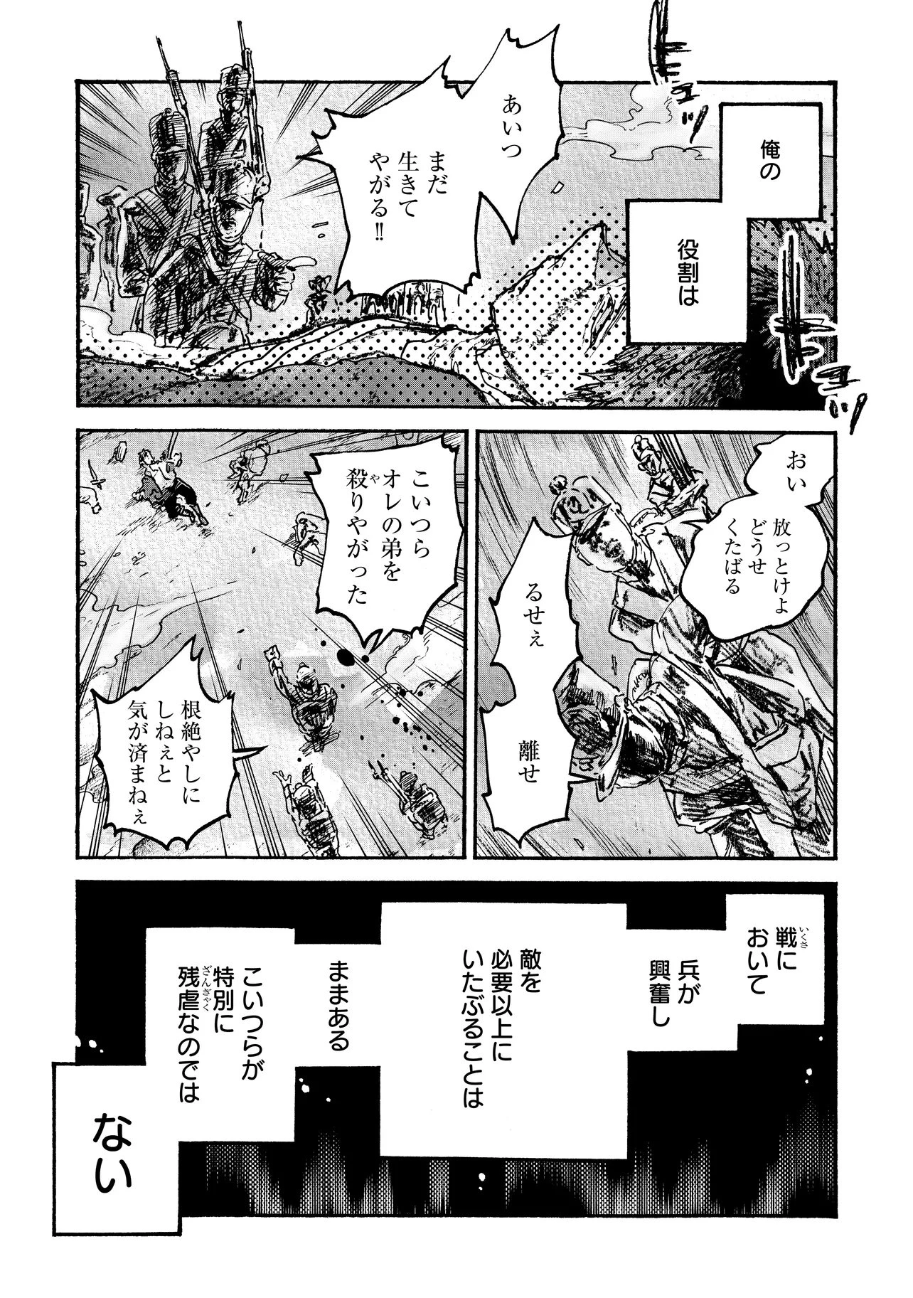 レゾンデートル骨董店にようこそ 第6.1話 - 13