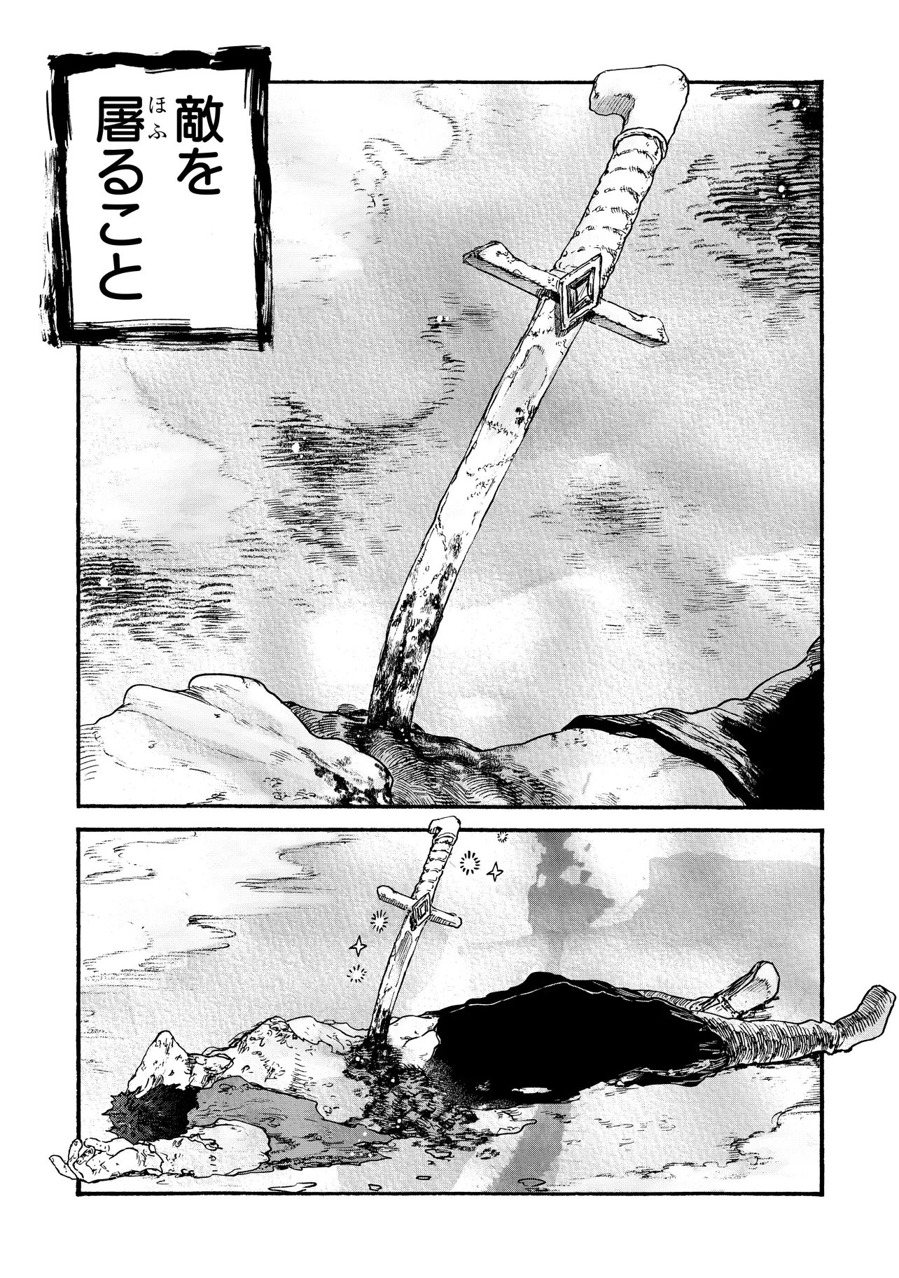 レゾンデートル骨董店にようこそ 第6.1話 - 15