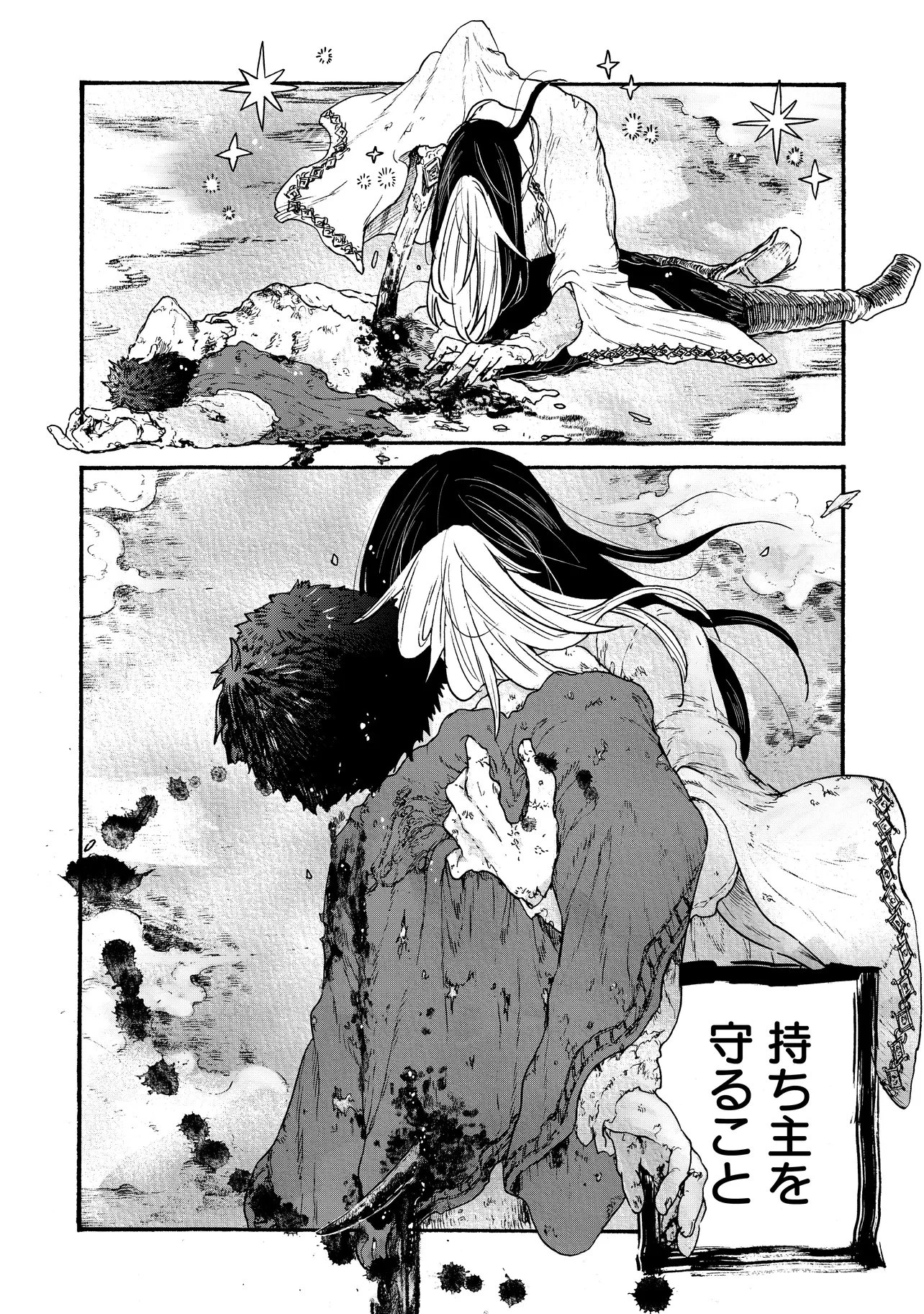 レゾンデートル骨董店にようこそ 第6.1話 - 16