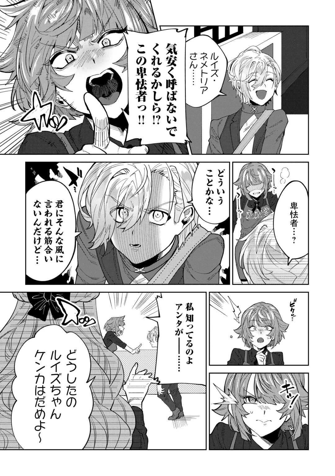 没落した貴族家に拾われたので恩返しで復興させます 第6話 - 12