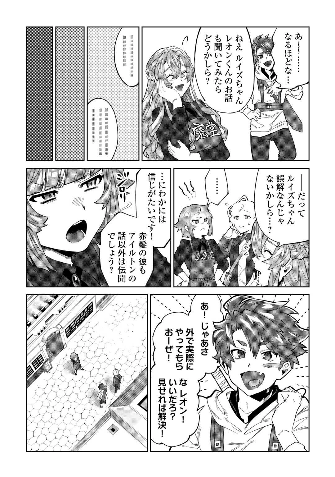 没落した貴族家に拾われたので恩返しで復興させます 第6話 - 15