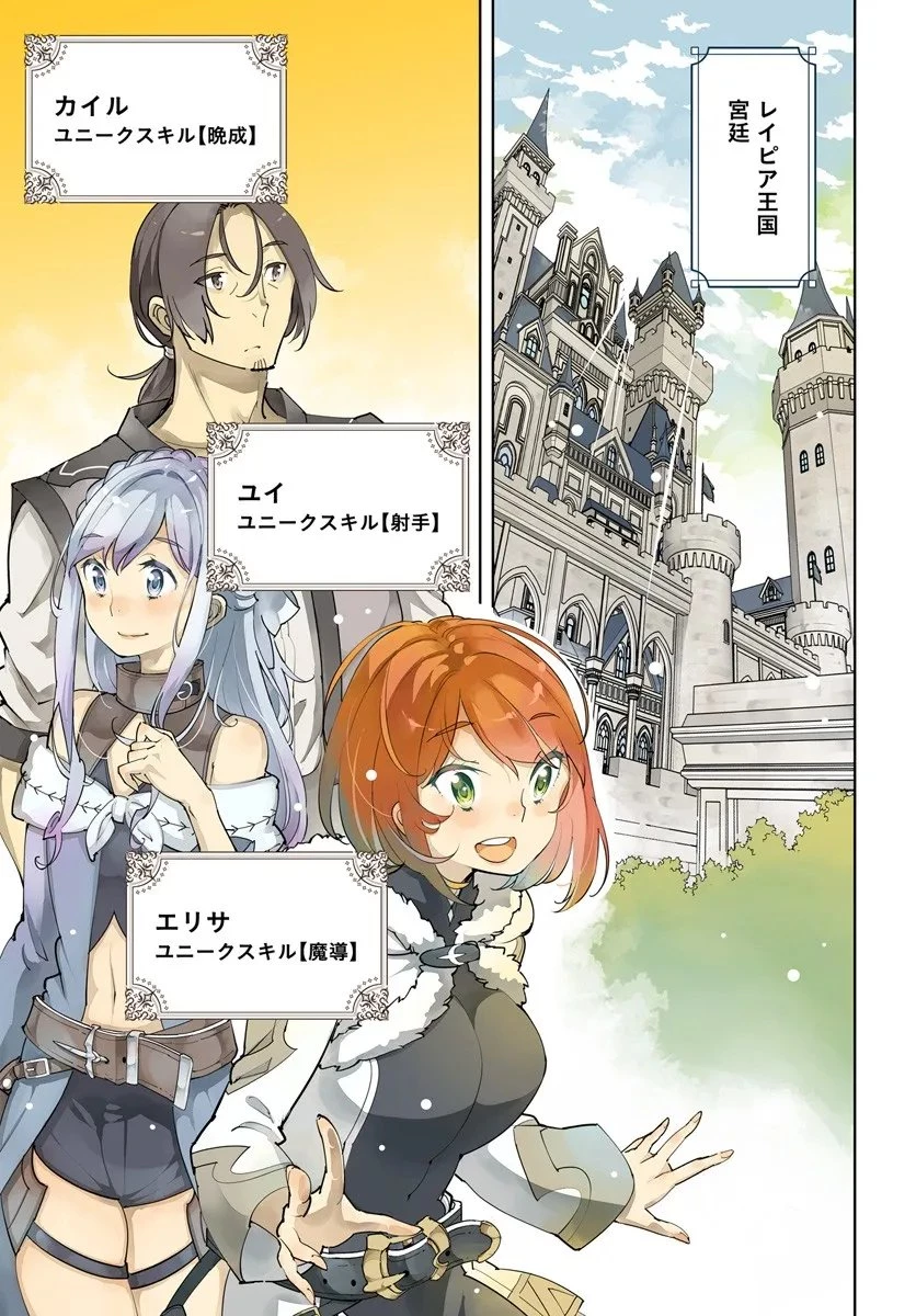 久々に健康診断を受けたら最強ステータスになっていた ～追放されたオッサン冒険者、今更英雄を目指す～ 第6話 - 1