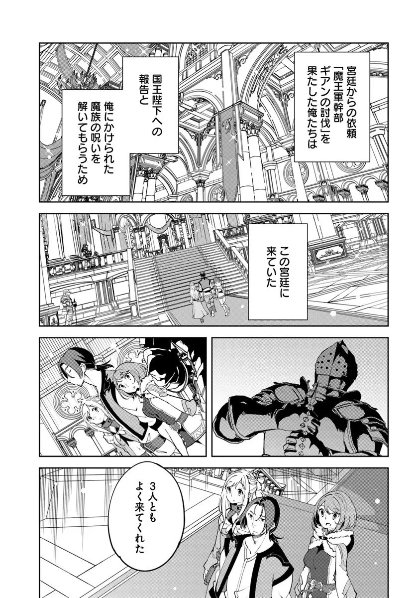 久々に健康診断を受けたら最強ステータスになっていた ～追放されたオッサン冒険者、今更英雄を目指す～ 第6話 - 5