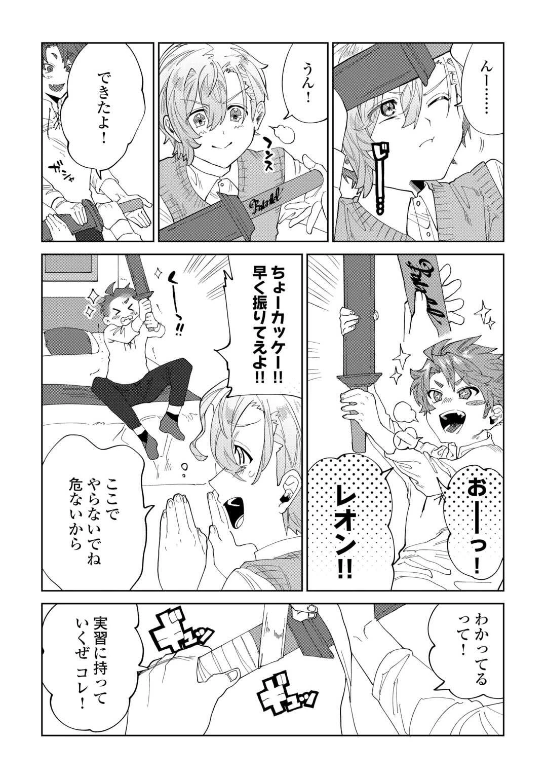 没落した貴族家に拾われたので恩返しで復興させます 第6話 - 25