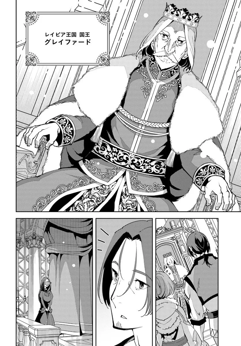 久々に健康診断を受けたら最強ステータスになっていた ～追放されたオッサン冒険者、今更英雄を目指す～ 第6話 - 6