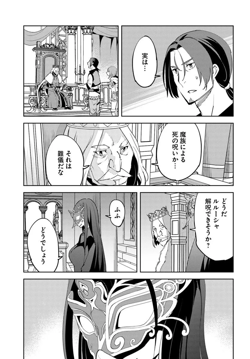 久々に健康診断を受けたら最強ステータスになっていた ～追放されたオッサン冒険者、今更英雄を目指す～ 第6話 - 11