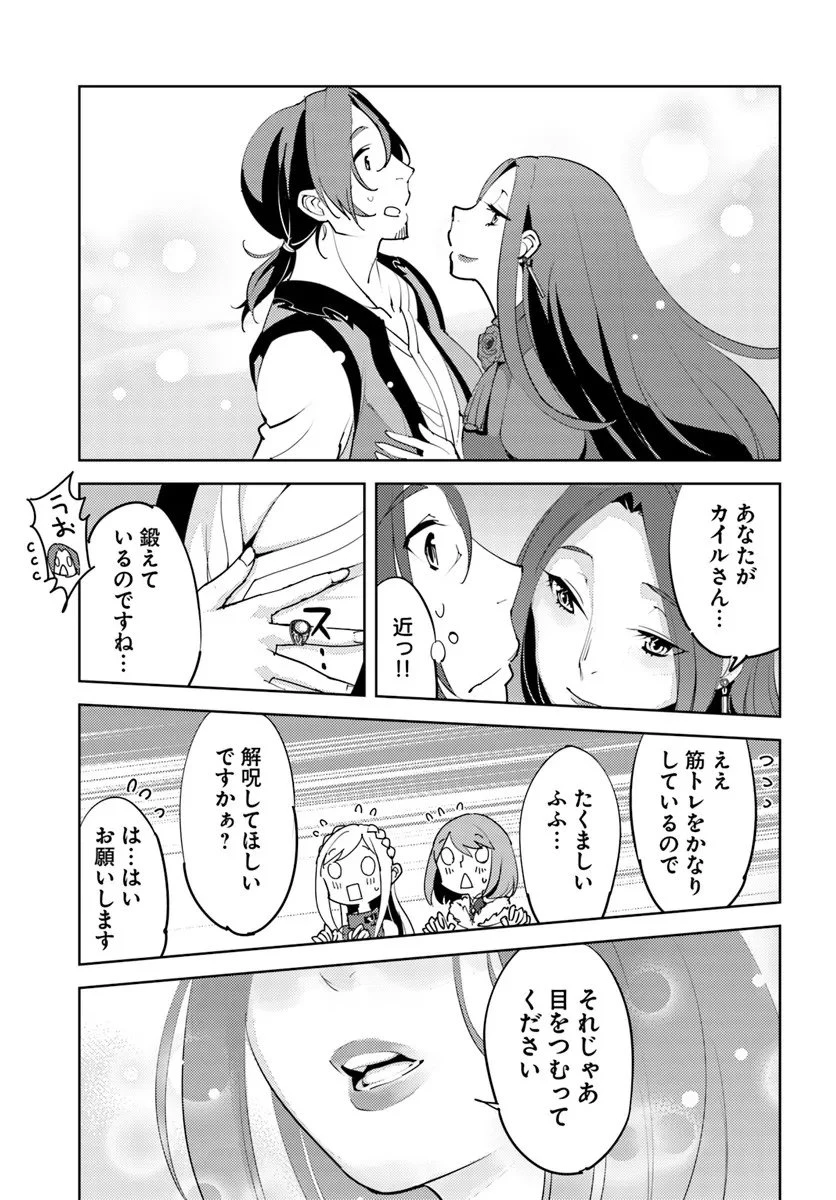 久々に健康診断を受けたら最強ステータスになっていた ～追放されたオッサン冒険者、今更英雄を目指す～ 第6話 - 13