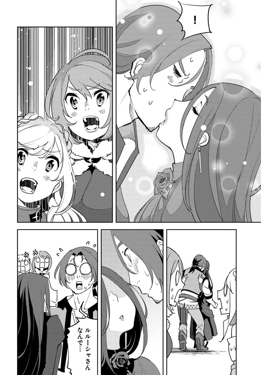 久々に健康診断を受けたら最強ステータスになっていた ～追放されたオッサン冒険者、今更英雄を目指す～ 第6話 - 14