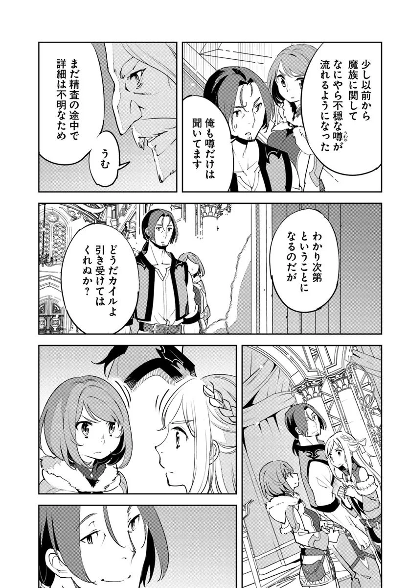 久々に健康診断を受けたら最強ステータスになっていた ～追放されたオッサン冒険者、今更英雄を目指す～ 第6話 - 17