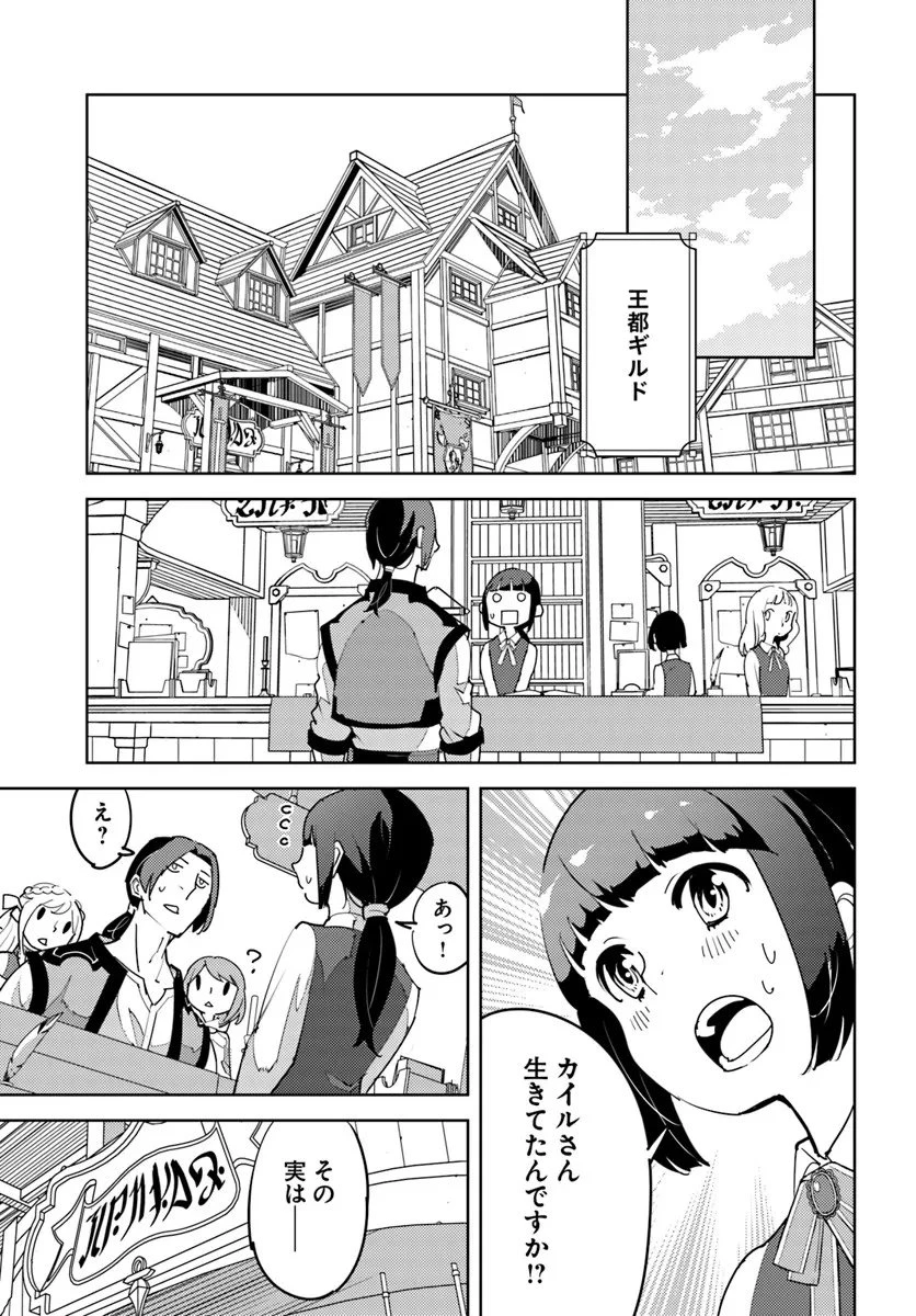 久々に健康診断を受けたら最強ステータスになっていた ～追放されたオッサン冒険者、今更英雄を目指す～ 第6話 - 19