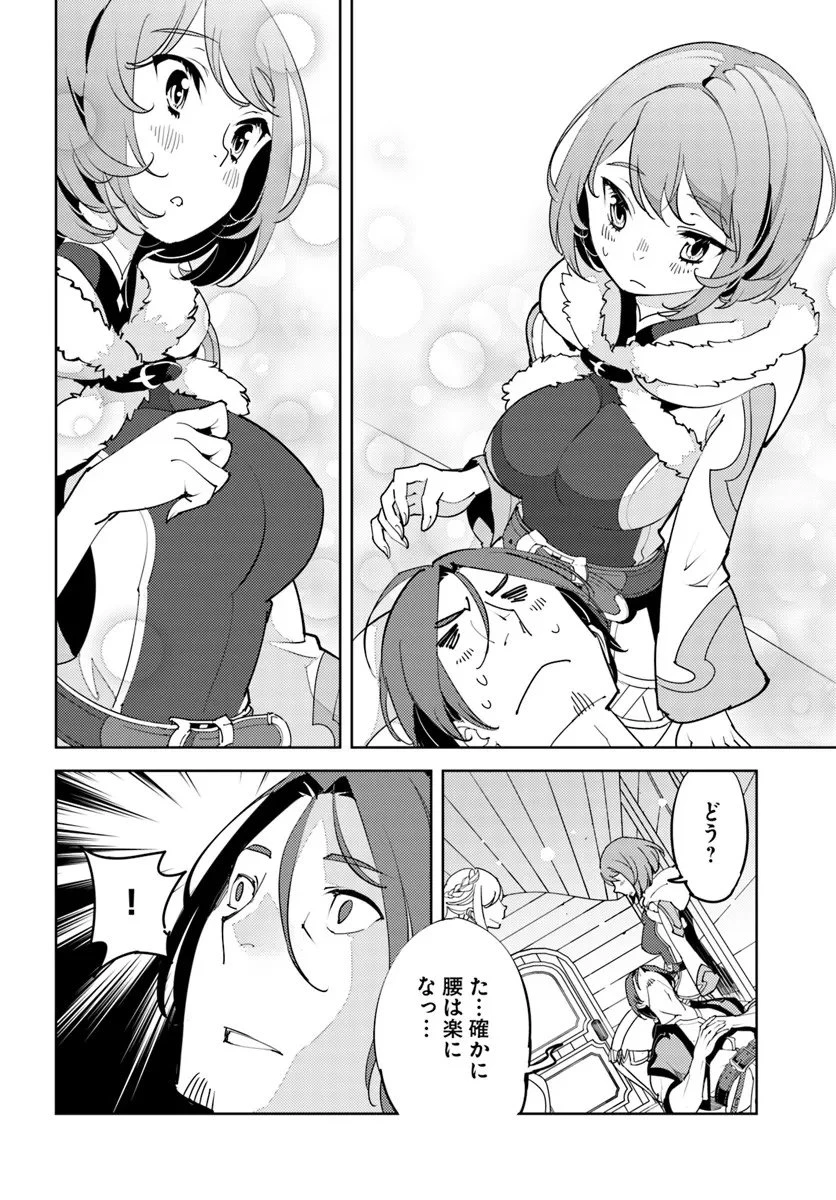 久々に健康診断を受けたら最強ステータスになっていた ～追放されたオッサン冒険者、今更英雄を目指す～ 第6話 - 30