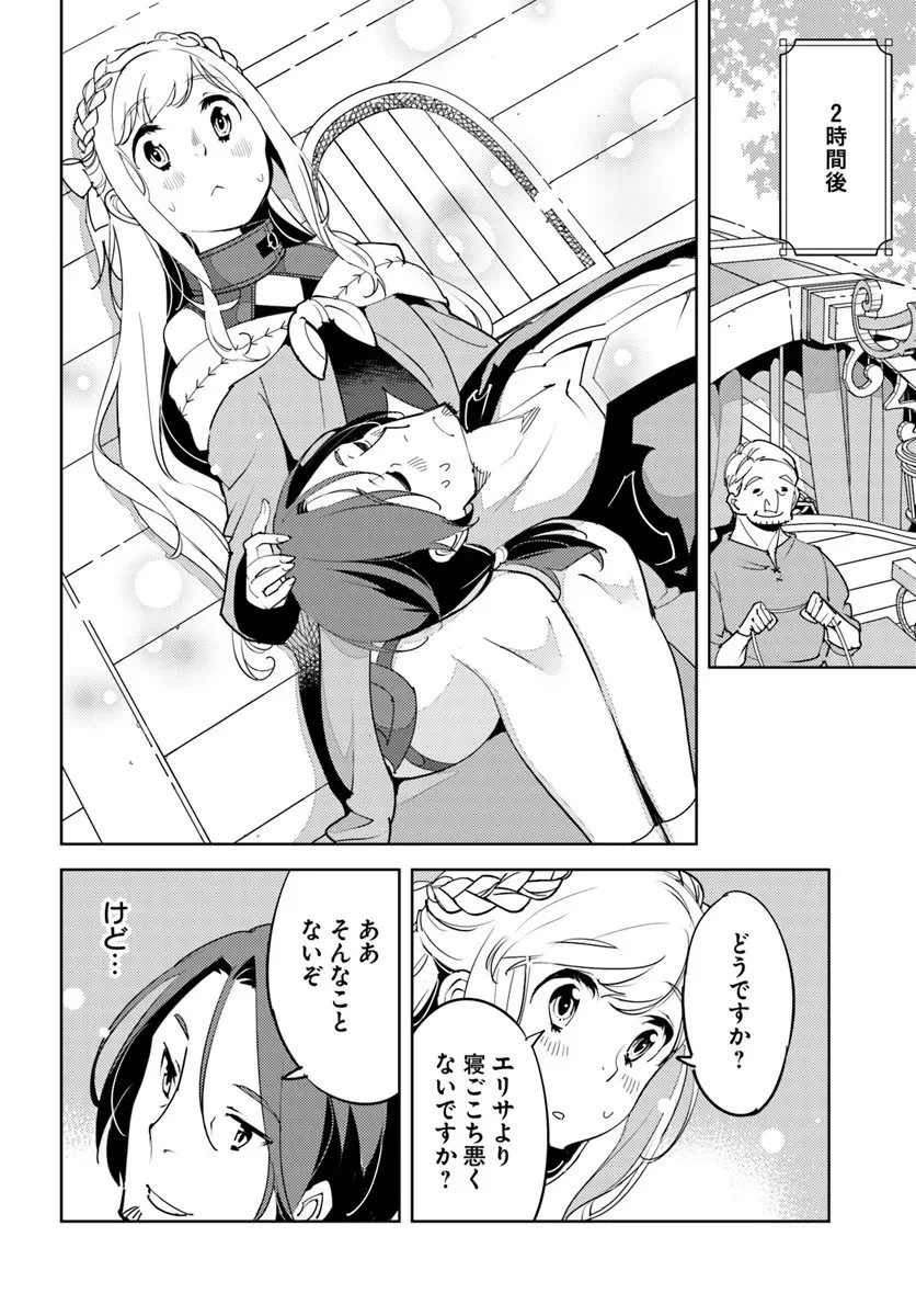 久々に健康診断を受けたら最強ステータスになっていた ～追放されたオッサン冒険者、今更英雄を目指す～ 第6話 - 32