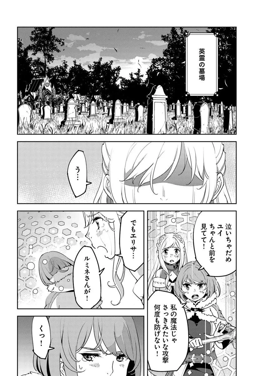 久々に健康診断を受けたら最強ステータスになっていた ～追放されたオッサン冒険者、今更英雄を目指す～ 第5話 - 2