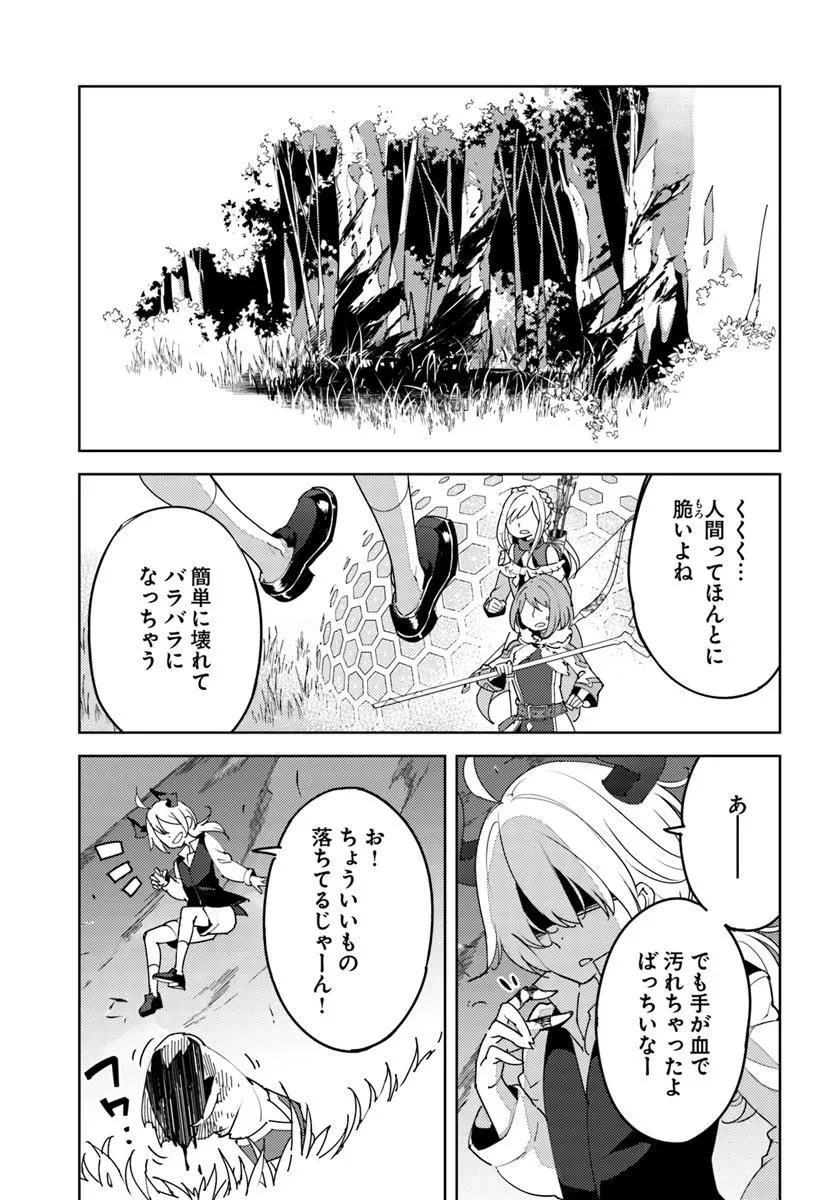 久々に健康診断を受けたら最強ステータスになっていた ～追放されたオッサン冒険者、今更英雄を目指す～ 第5話 - 3