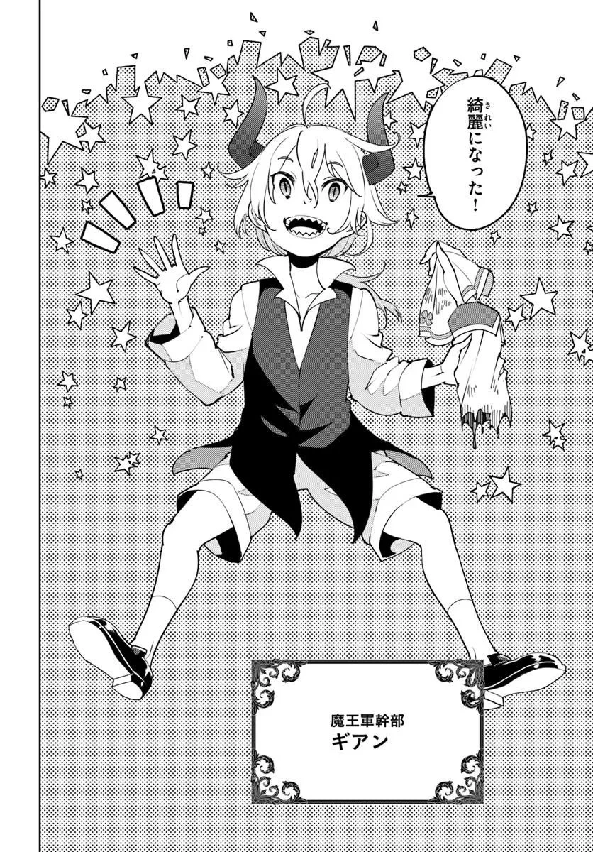 久々に健康診断を受けたら最強ステータスになっていた ～追放されたオッサン冒険者、今更英雄を目指す～ 第5話 - 4