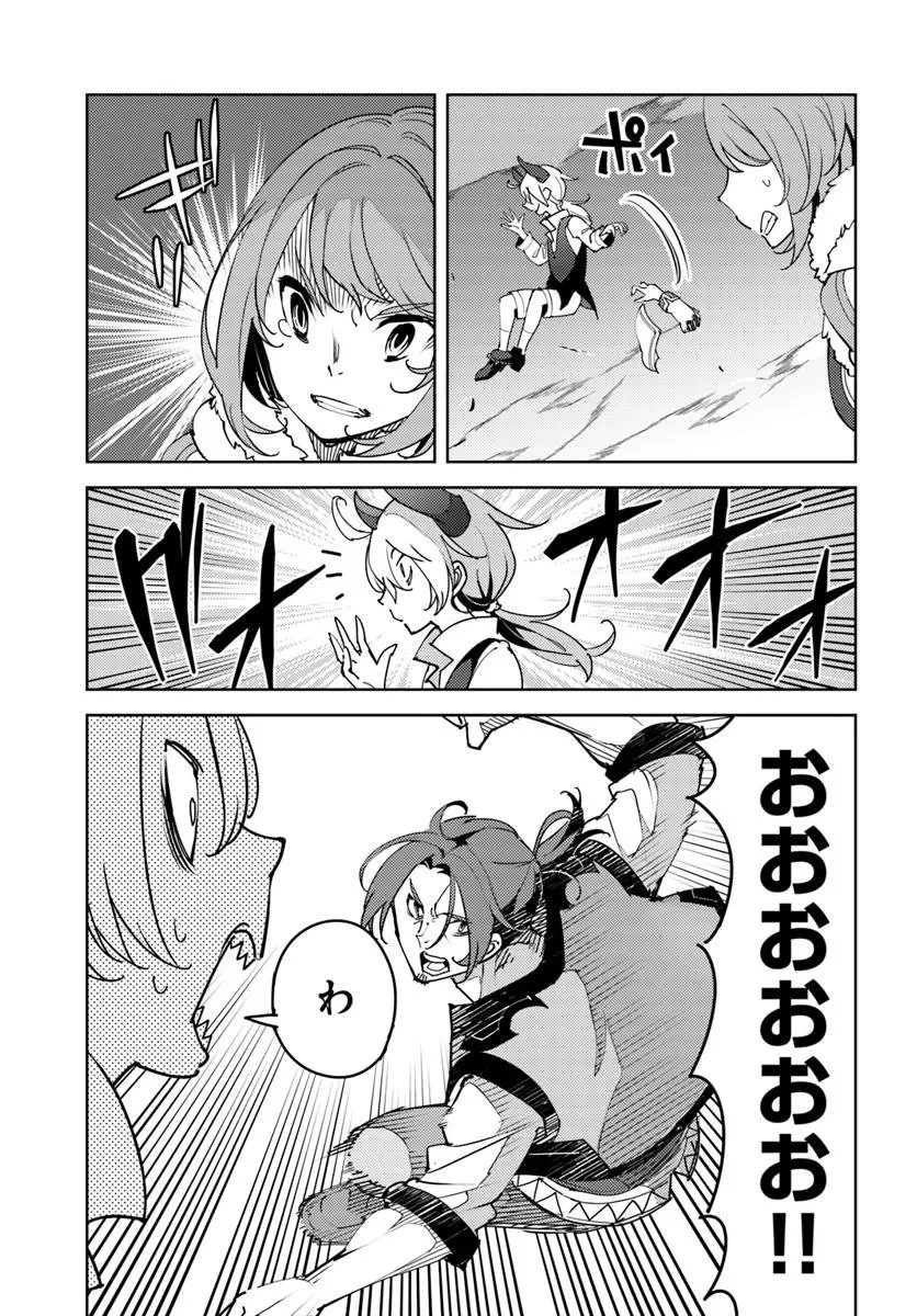 久々に健康診断を受けたら最強ステータスになっていた ～追放されたオッサン冒険者、今更英雄を目指す～ 第5話 - 5