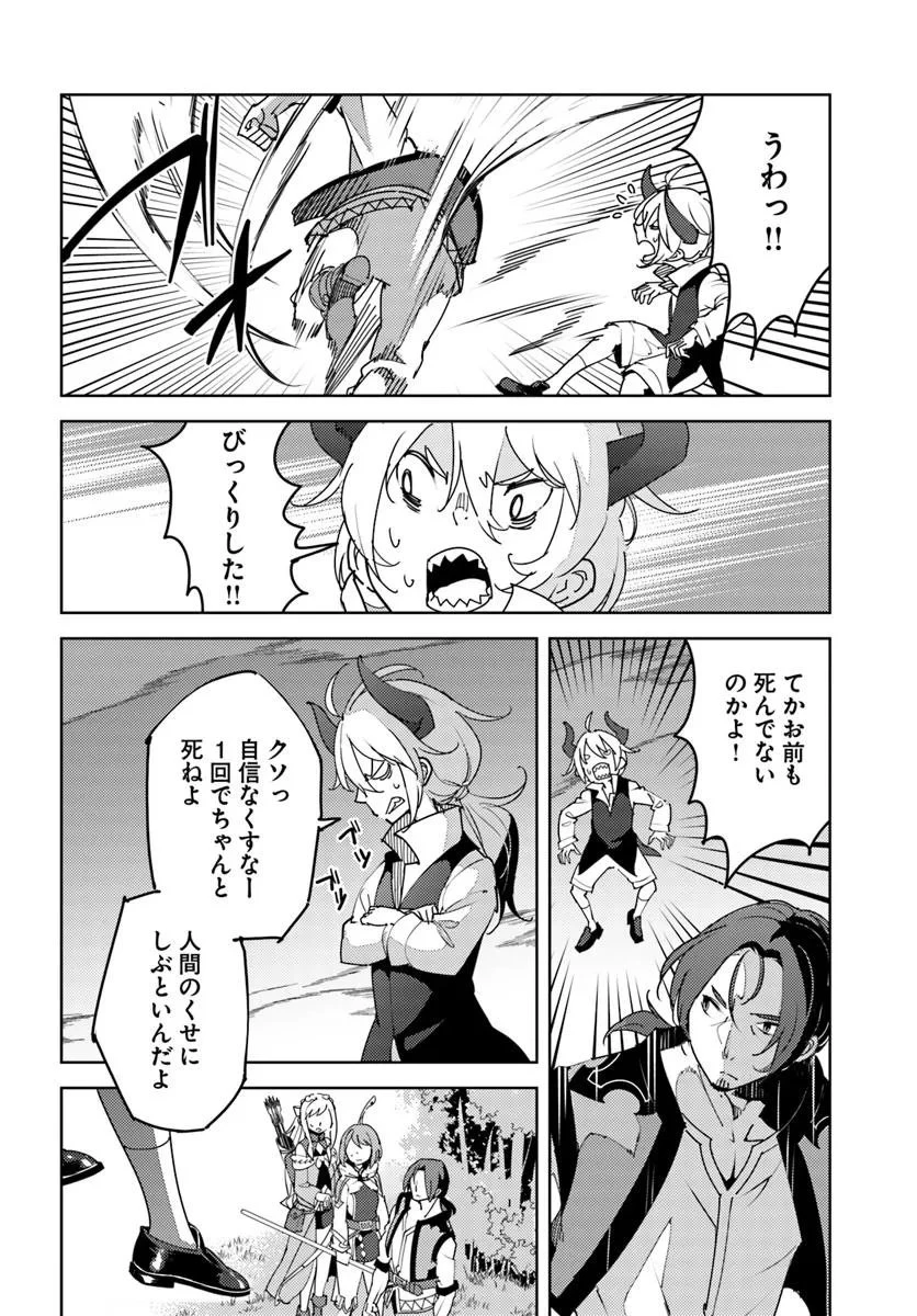 久々に健康診断を受けたら最強ステータスになっていた ～追放されたオッサン冒険者、今更英雄を目指す～ 第5話 - 6