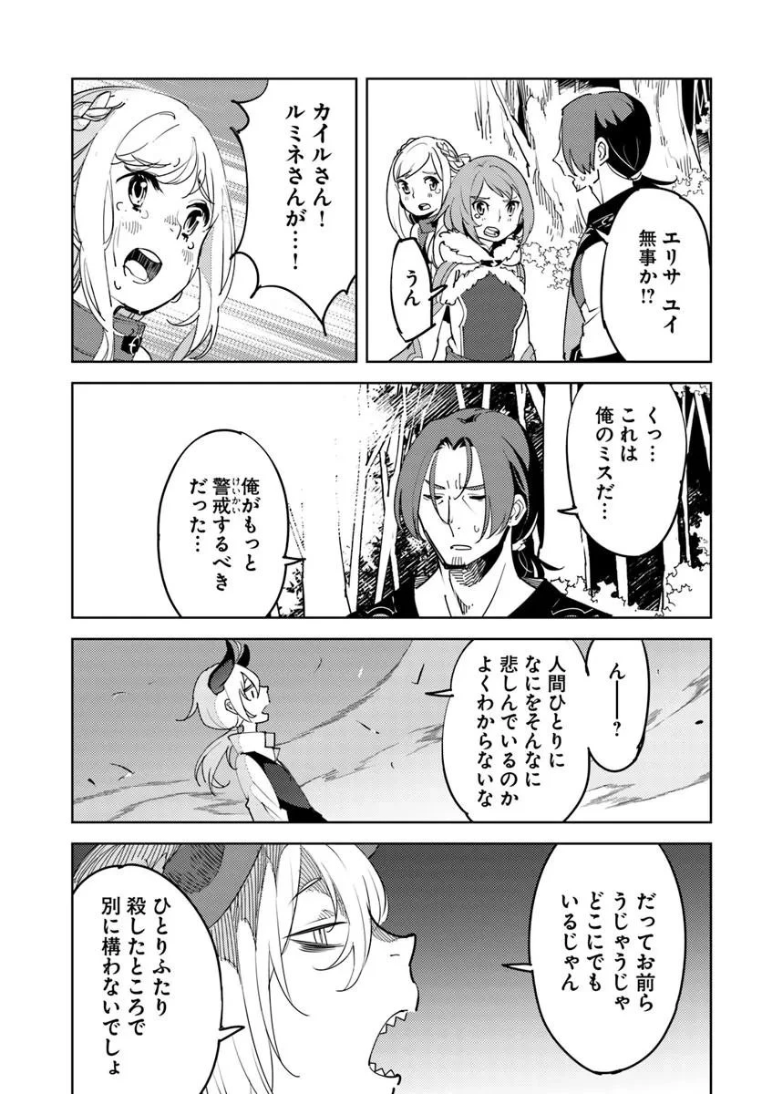 久々に健康診断を受けたら最強ステータスになっていた ～追放されたオッサン冒険者、今更英雄を目指す～ 第5話 - 7