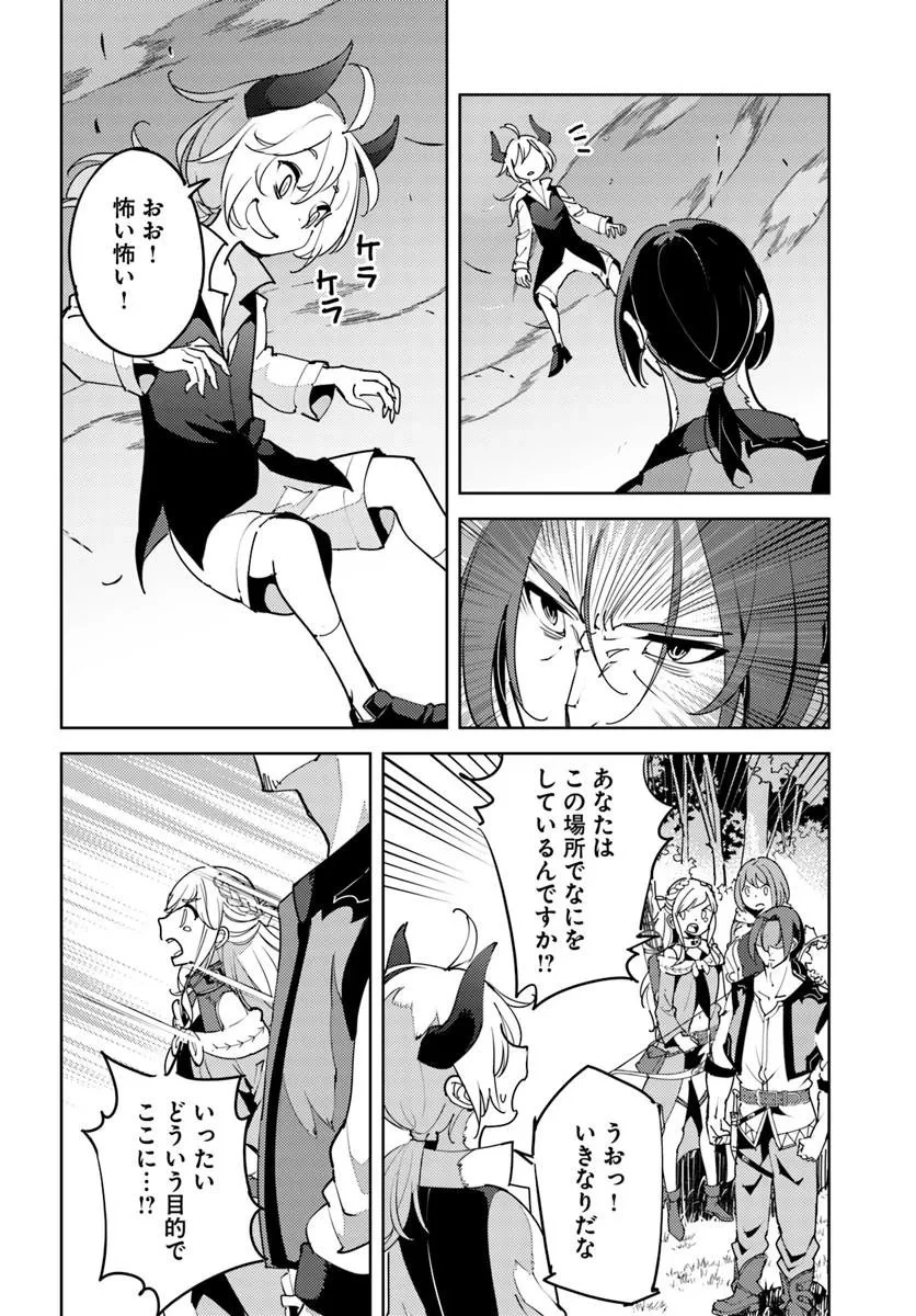 久々に健康診断を受けたら最強ステータスになっていた ～追放されたオッサン冒険者、今更英雄を目指す～ 第5話 - 8