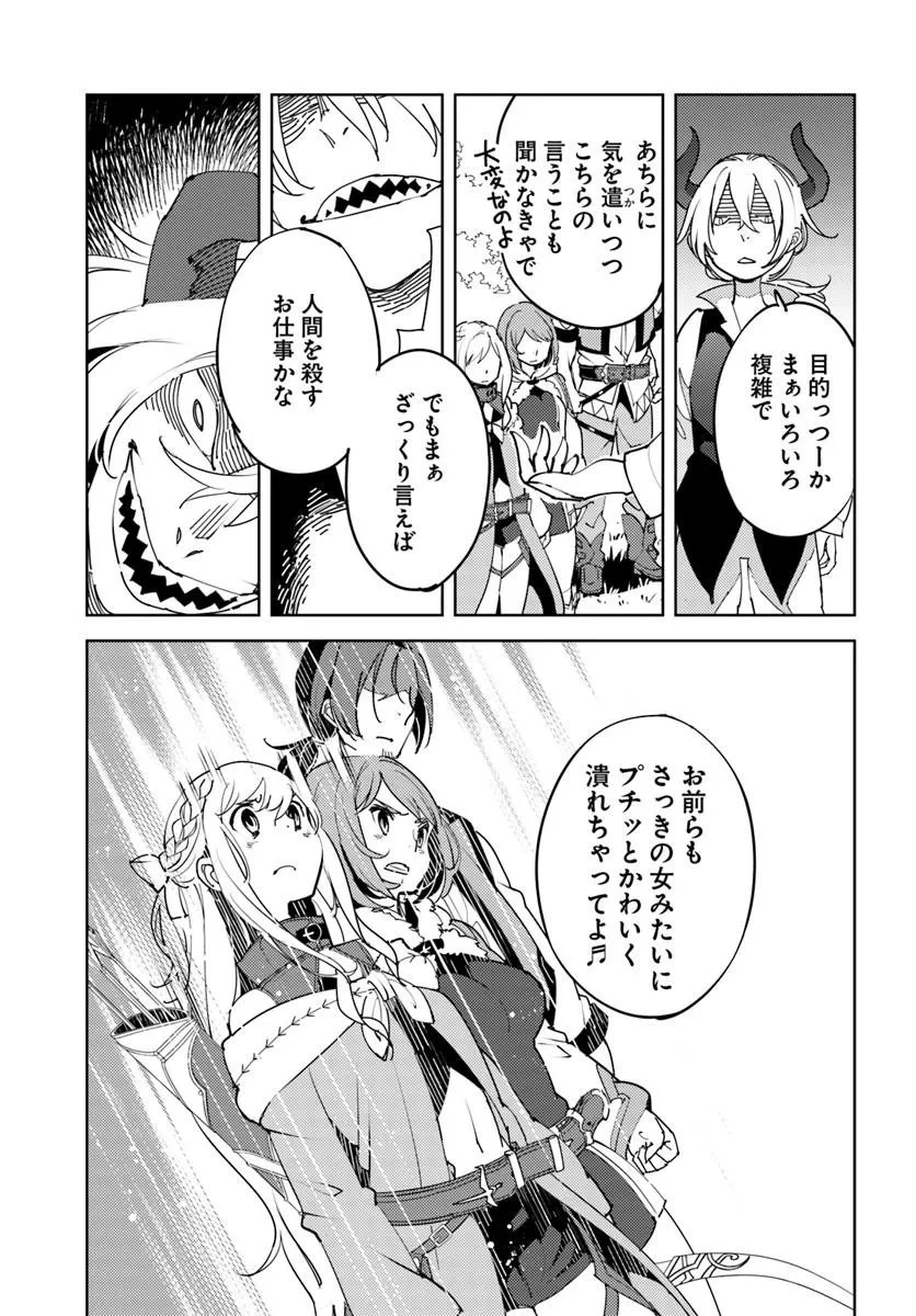 久々に健康診断を受けたら最強ステータスになっていた ～追放されたオッサン冒険者、今更英雄を目指す～ 第5話 - 9