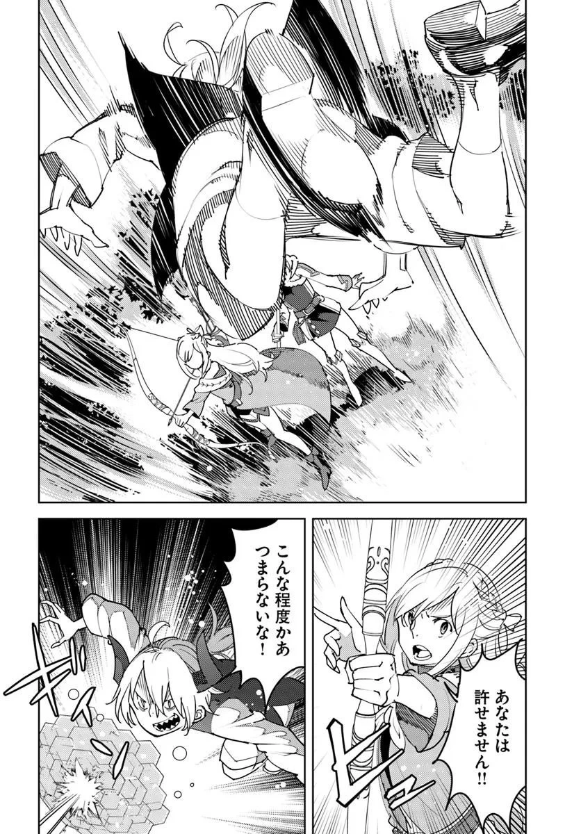 久々に健康診断を受けたら最強ステータスになっていた ～追放されたオッサン冒険者、今更英雄を目指す～ 第5話 - 10