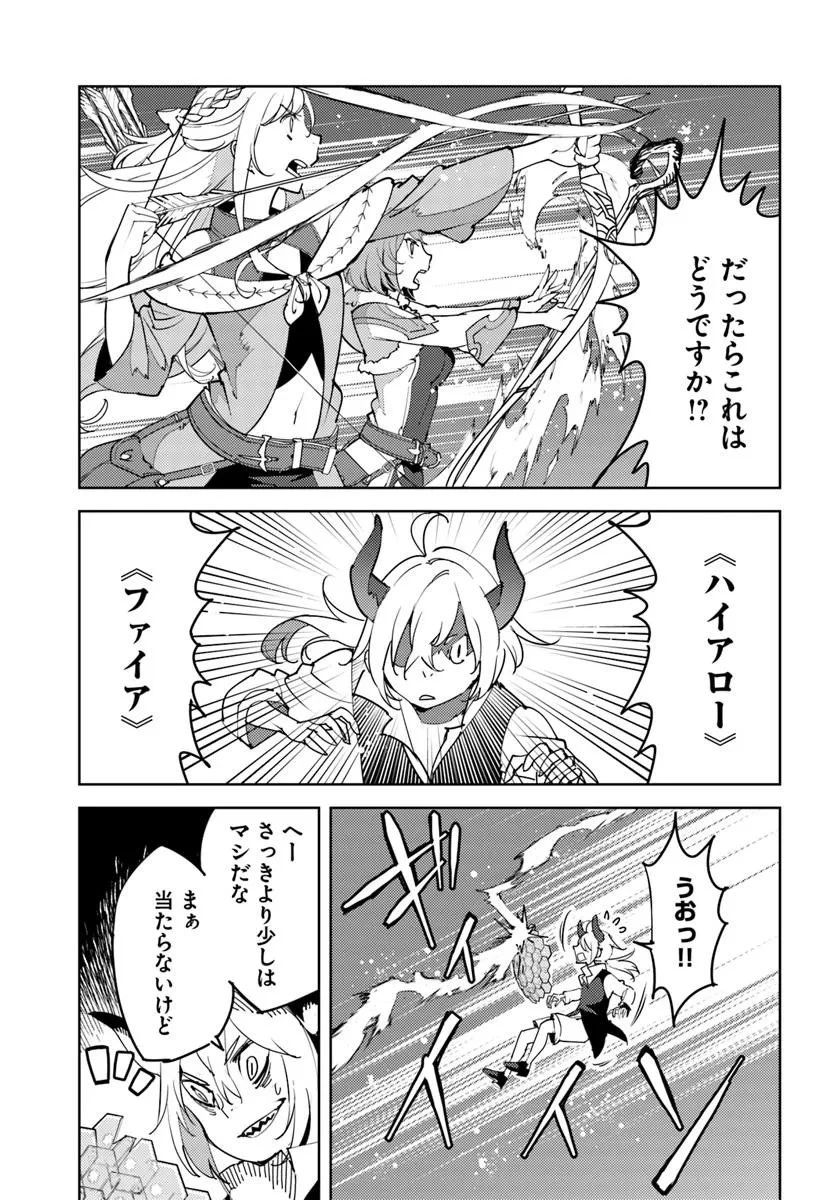 久々に健康診断を受けたら最強ステータスになっていた ～追放されたオッサン冒険者、今更英雄を目指す～ 第5話 - 11