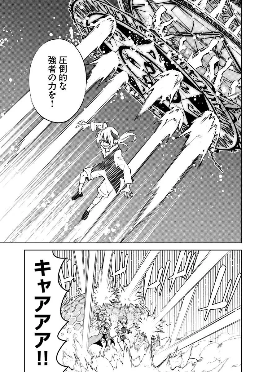 久々に健康診断を受けたら最強ステータスになっていた ～追放されたオッサン冒険者、今更英雄を目指す～ 第5話 - 13
