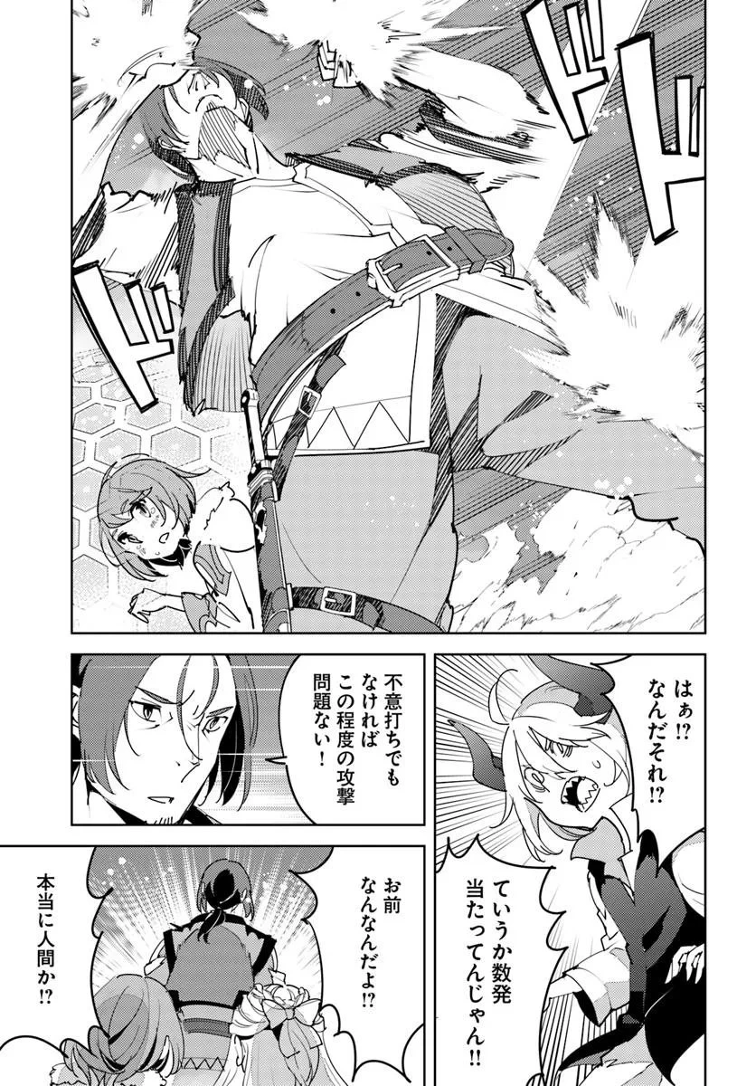 久々に健康診断を受けたら最強ステータスになっていた ～追放されたオッサン冒険者、今更英雄を目指す～ 第5話 - 15