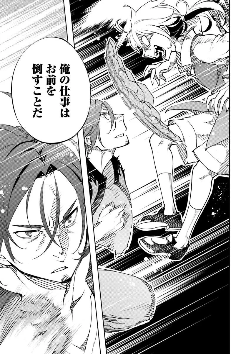 久々に健康診断を受けたら最強ステータスになっていた ～追放されたオッサン冒険者、今更英雄を目指す～ 第5話 - 17