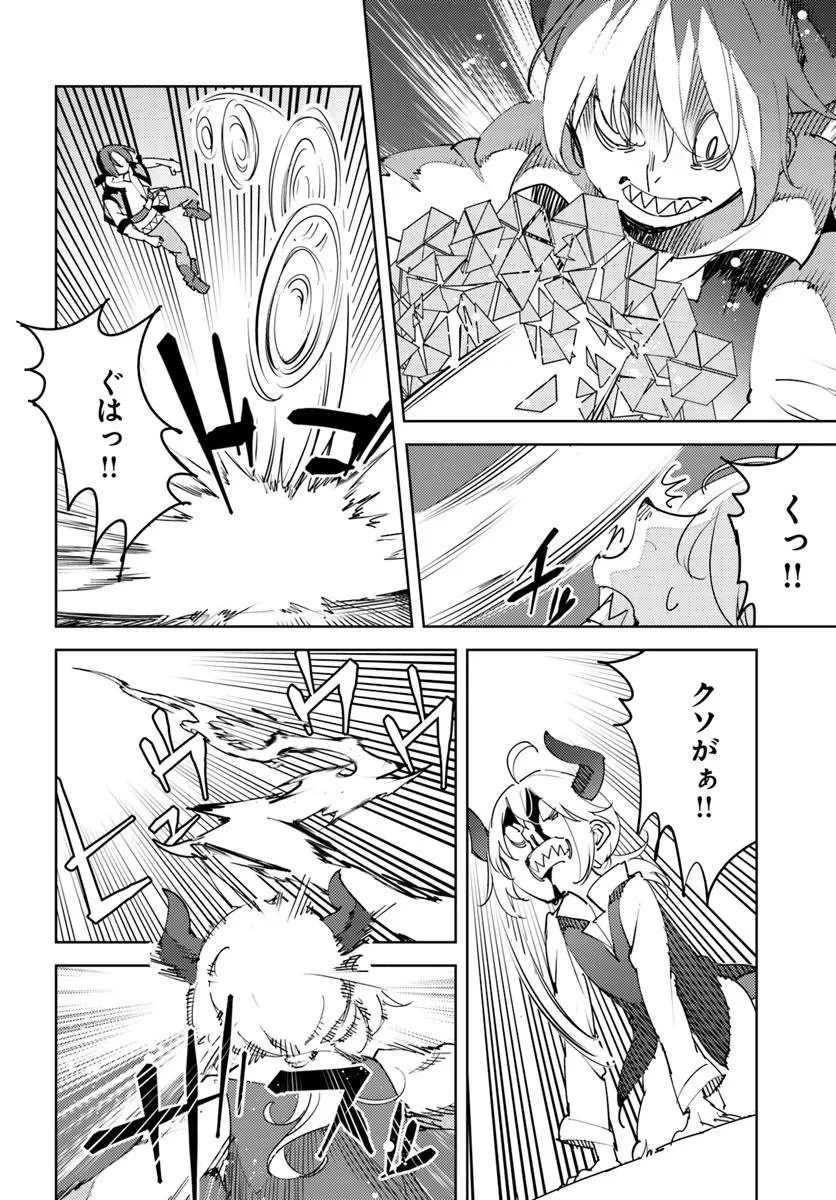 久々に健康診断を受けたら最強ステータスになっていた ～追放されたオッサン冒険者、今更英雄を目指す～ 第5話 - 18