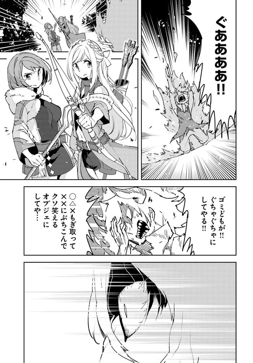 久々に健康診断を受けたら最強ステータスになっていた ～追放されたオッサン冒険者、今更英雄を目指す～ 第5話 - 19