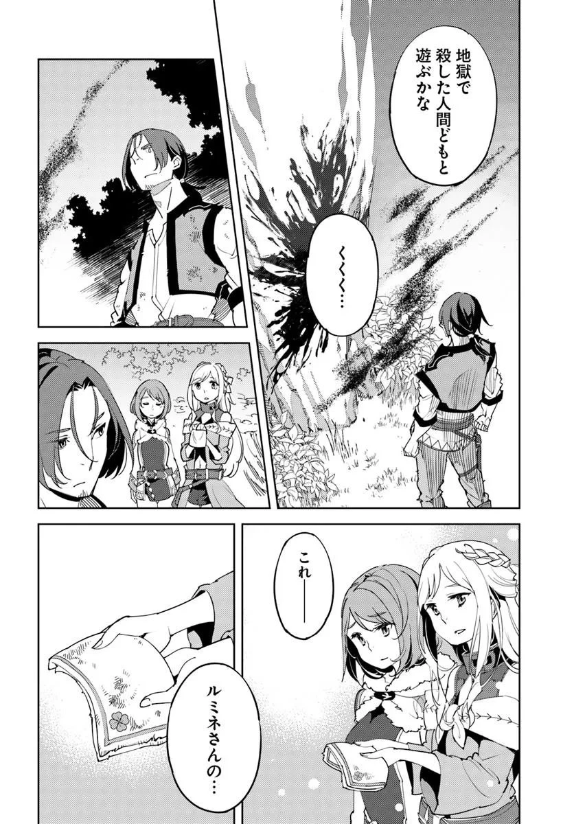 久々に健康診断を受けたら最強ステータスになっていた ～追放されたオッサン冒険者、今更英雄を目指す～ 第5話 - 26