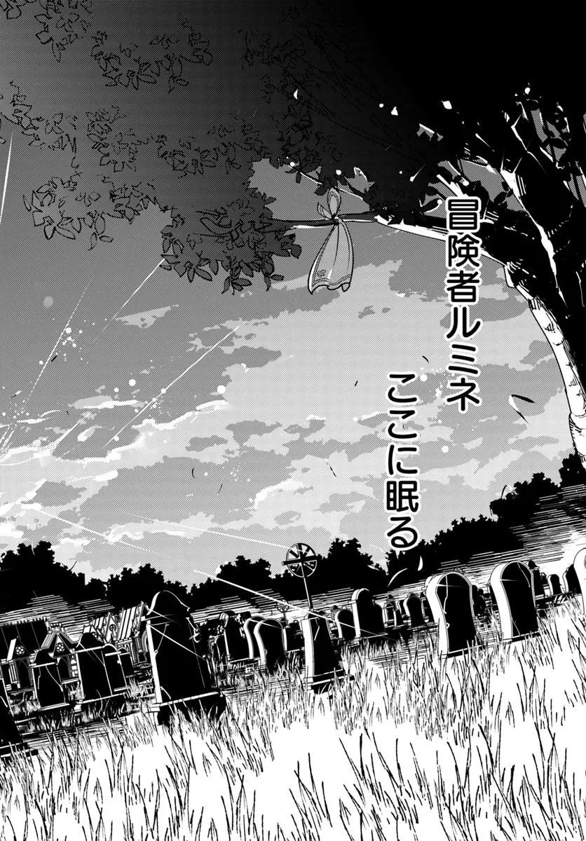 久々に健康診断を受けたら最強ステータスになっていた ～追放されたオッサン冒険者、今更英雄を目指す～ 第5話 - 28