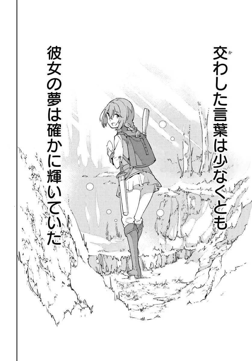 久々に健康診断を受けたら最強ステータスになっていた ～追放されたオッサン冒険者、今更英雄を目指す～ 第5話 - 30