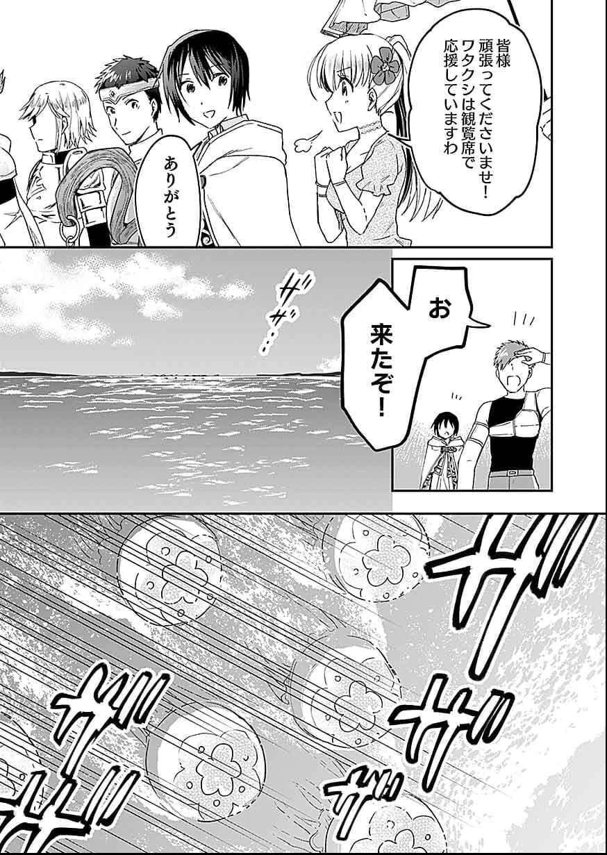 白のネクロマンサー ～死霊王への道～ 第28話 - 2