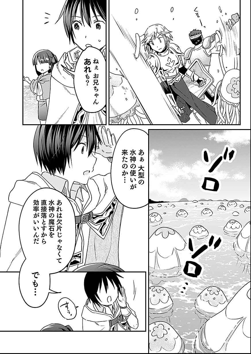 白のネクロマンサー ～死霊王への道～ 第28話 - 6