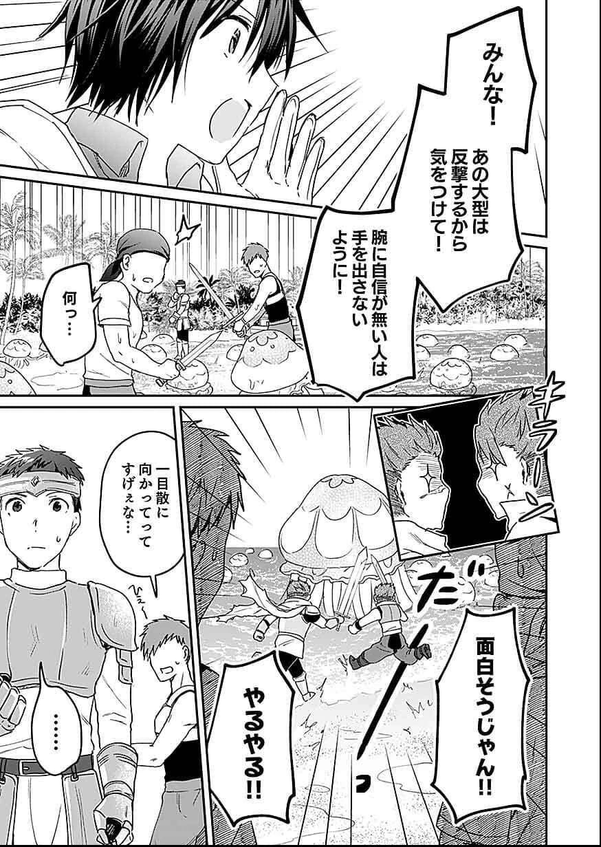 白のネクロマンサー ～死霊王への道～ 第28話 - 7