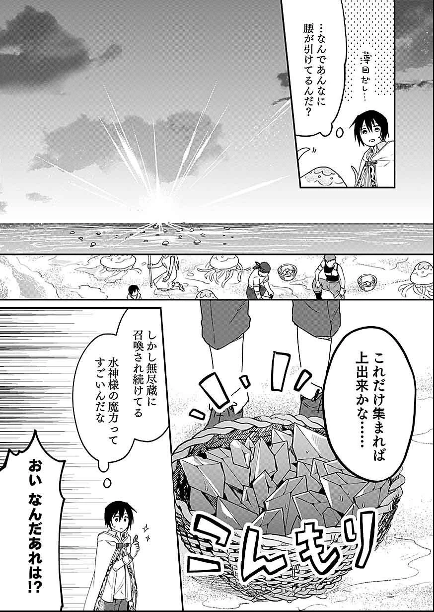 白のネクロマンサー ～死霊王への道～ 第28話 - 11