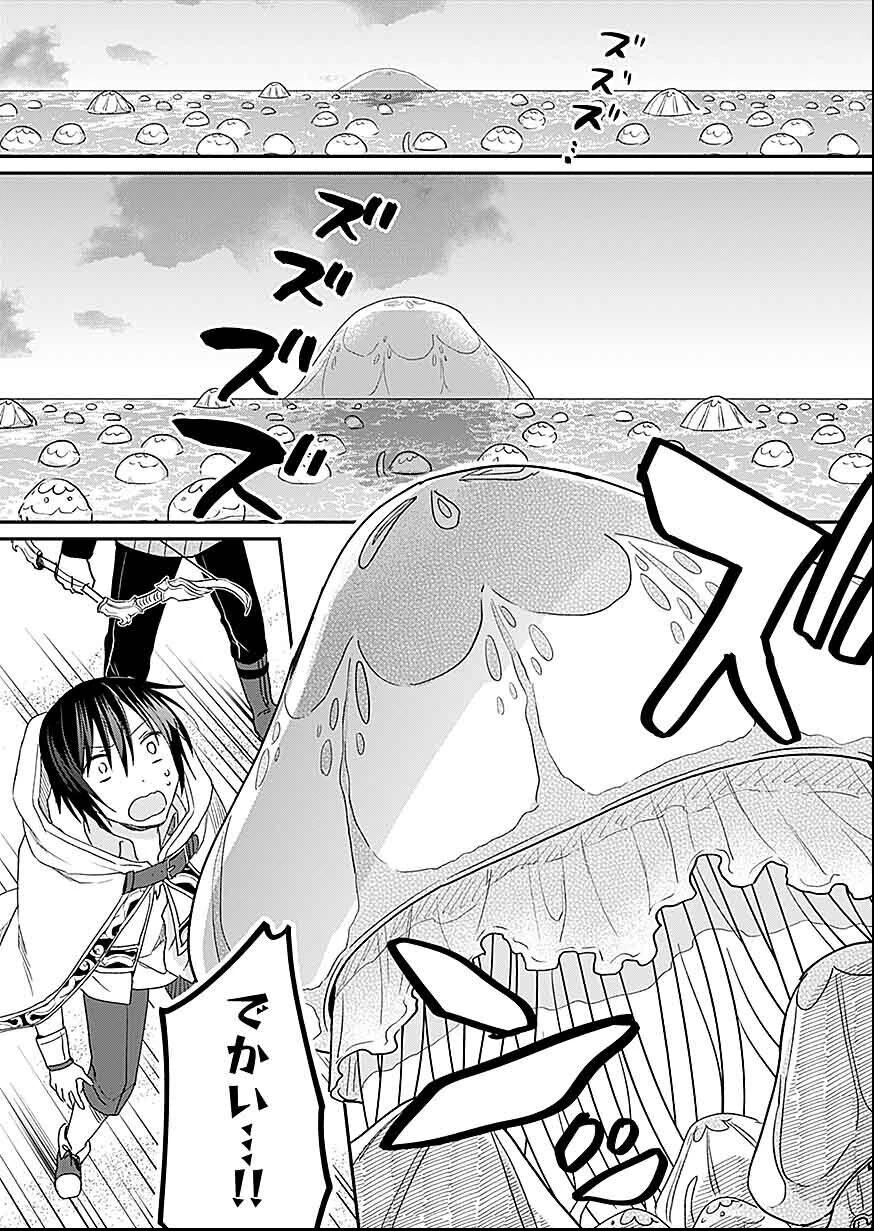 白のネクロマンサー ～死霊王への道～ 第28話 - 12