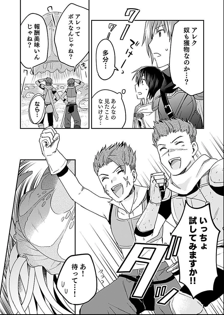 白のネクロマンサー ～死霊王への道～ 第28話 - 13