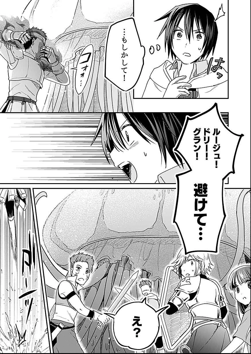 白のネクロマンサー ～死霊王への道～ 第28話 - 17