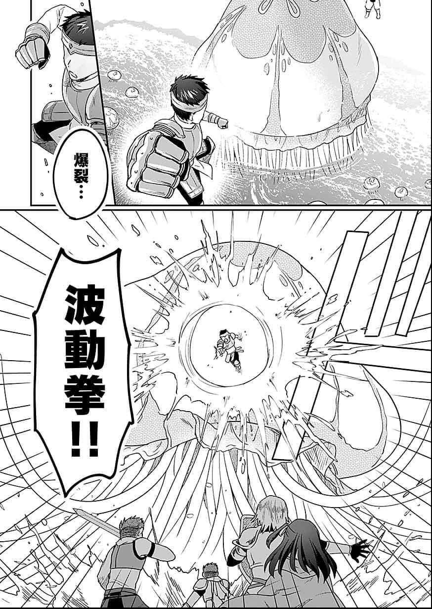 白のネクロマンサー ～死霊王への道～ 第28話 - 18