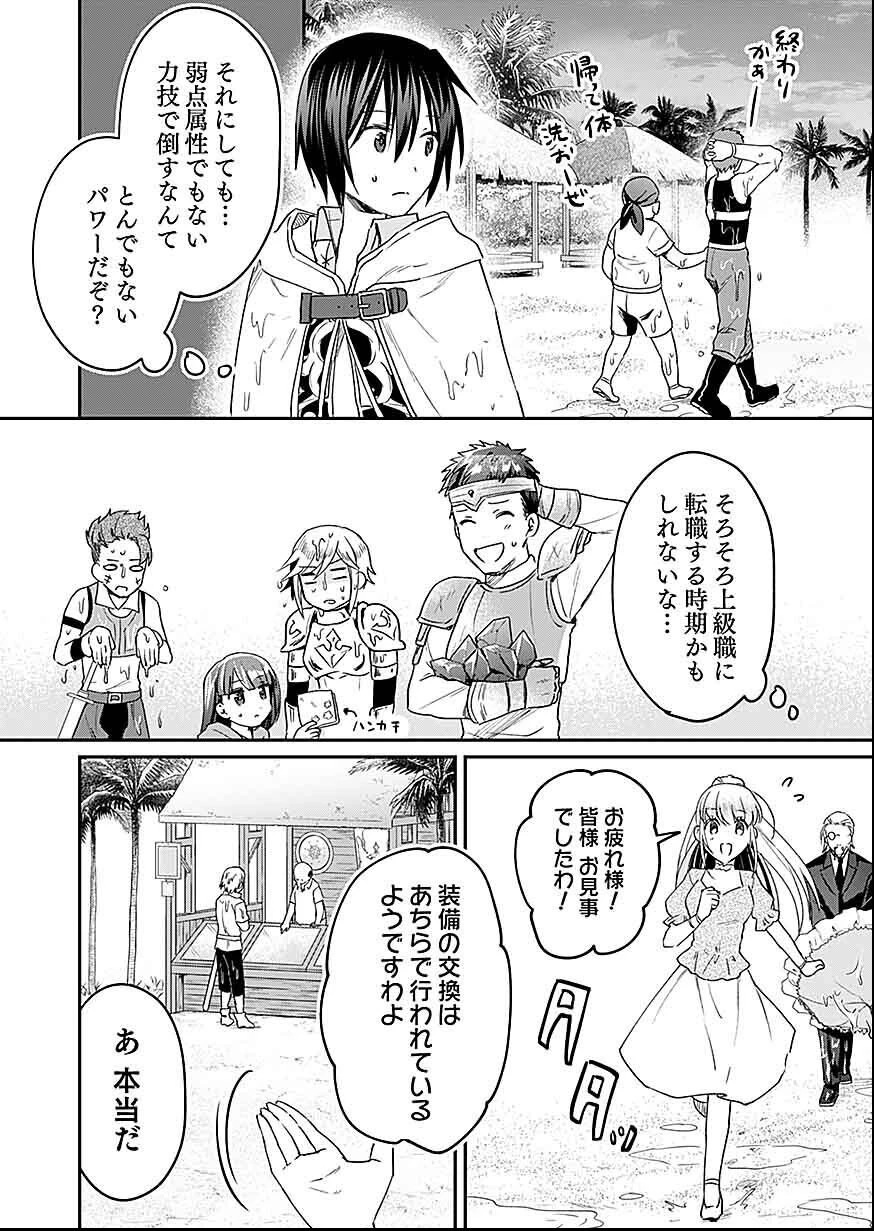 白のネクロマンサー ～死霊王への道～ 第28話 - 21