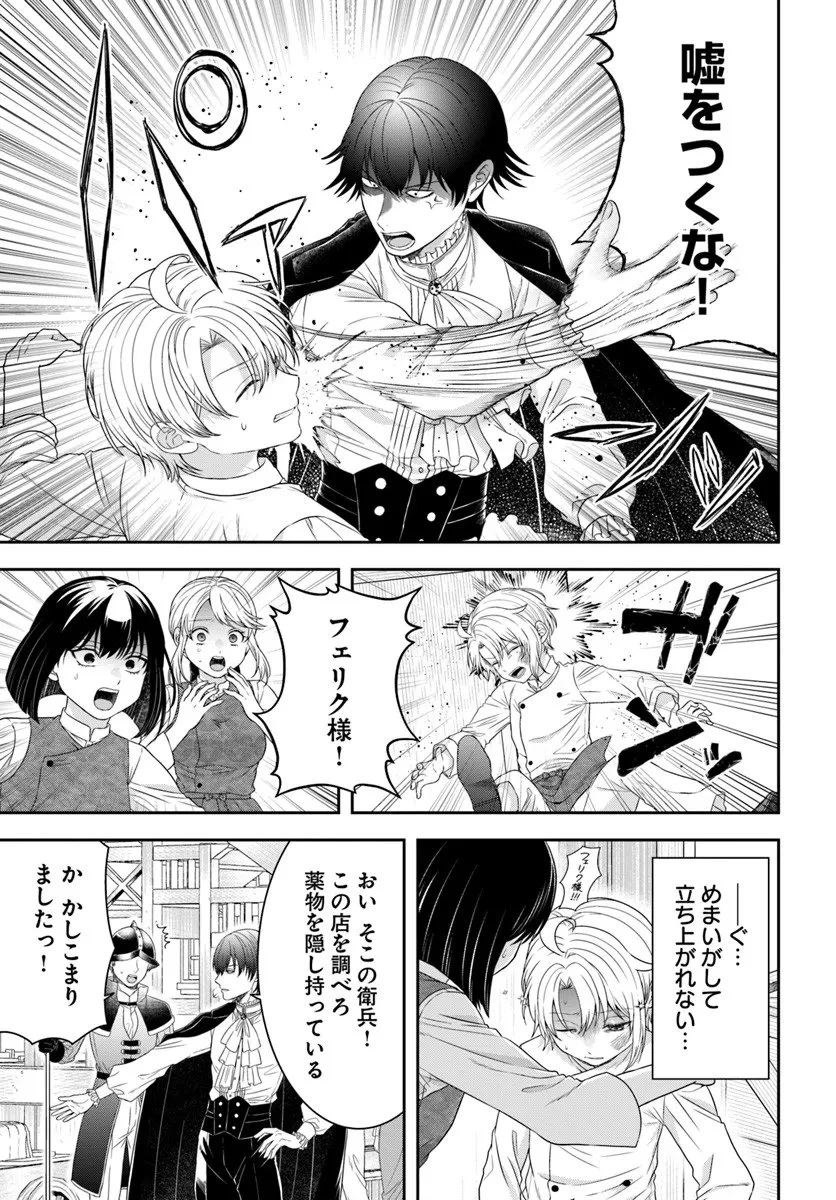 異世界ごはん無双 ～スキルと前世の知識を使って、お米改革はじめます！～ 第11.2話 - 8