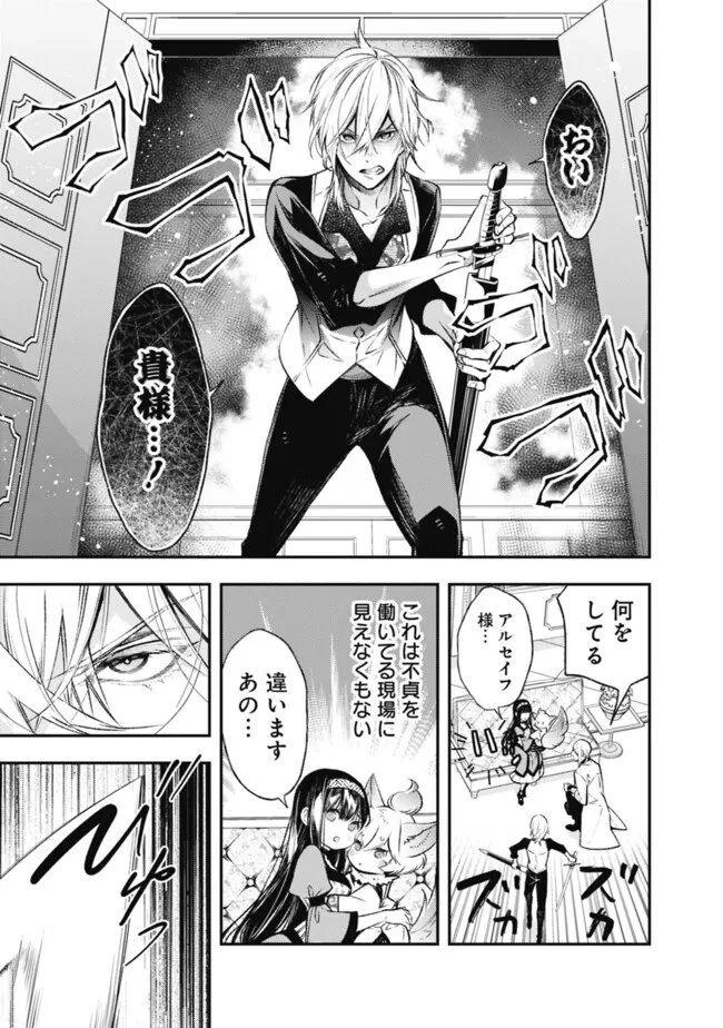 冷酷なる氷帝の、妻でございます ～義妹に婚約者を押し付けられたけど、意外と可愛い彼に溺愛され幸せに暮らしてる～ 第4.2話 - 4