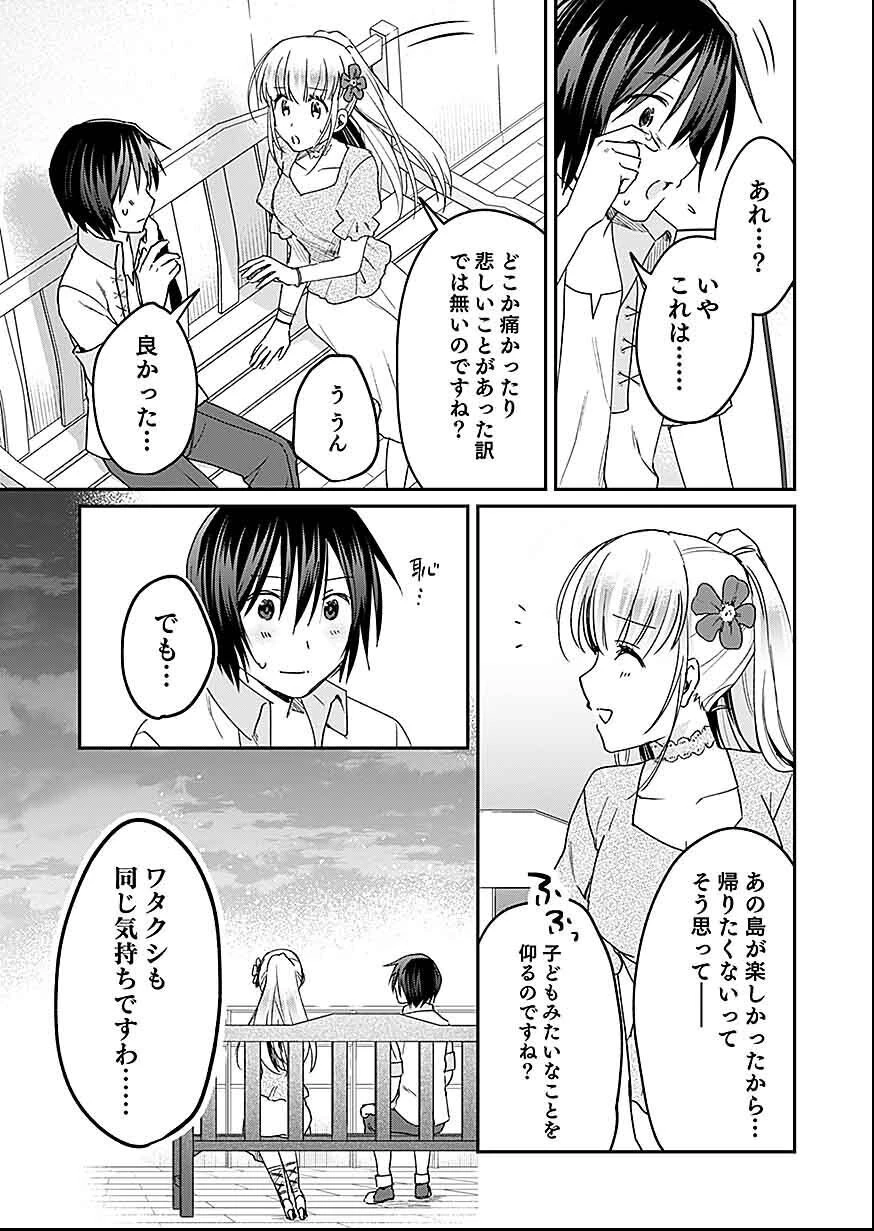 白のネクロマンサー ～死霊王への道～ 第28話 - 28