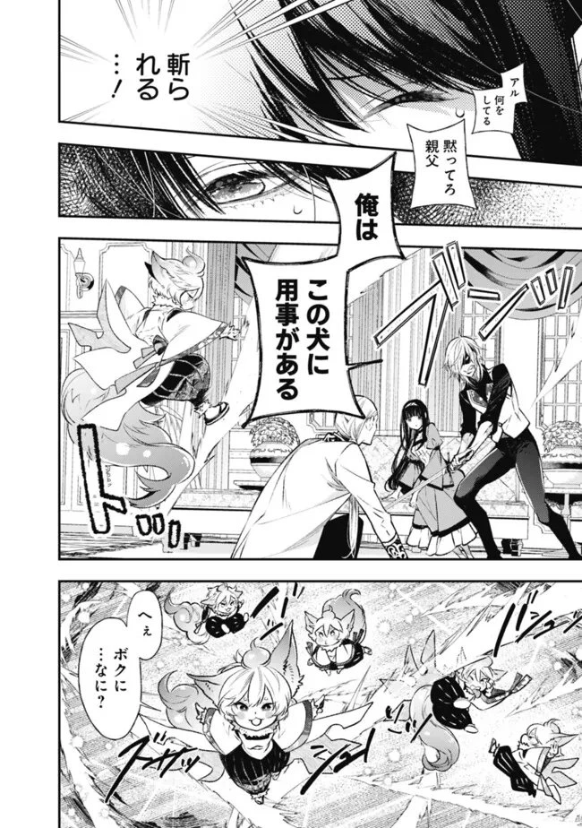 冷酷なる氷帝の、妻でございます ～義妹に婚約者を押し付けられたけど、意外と可愛い彼に溺愛され幸せに暮らしてる～ 第4.2話 - 5