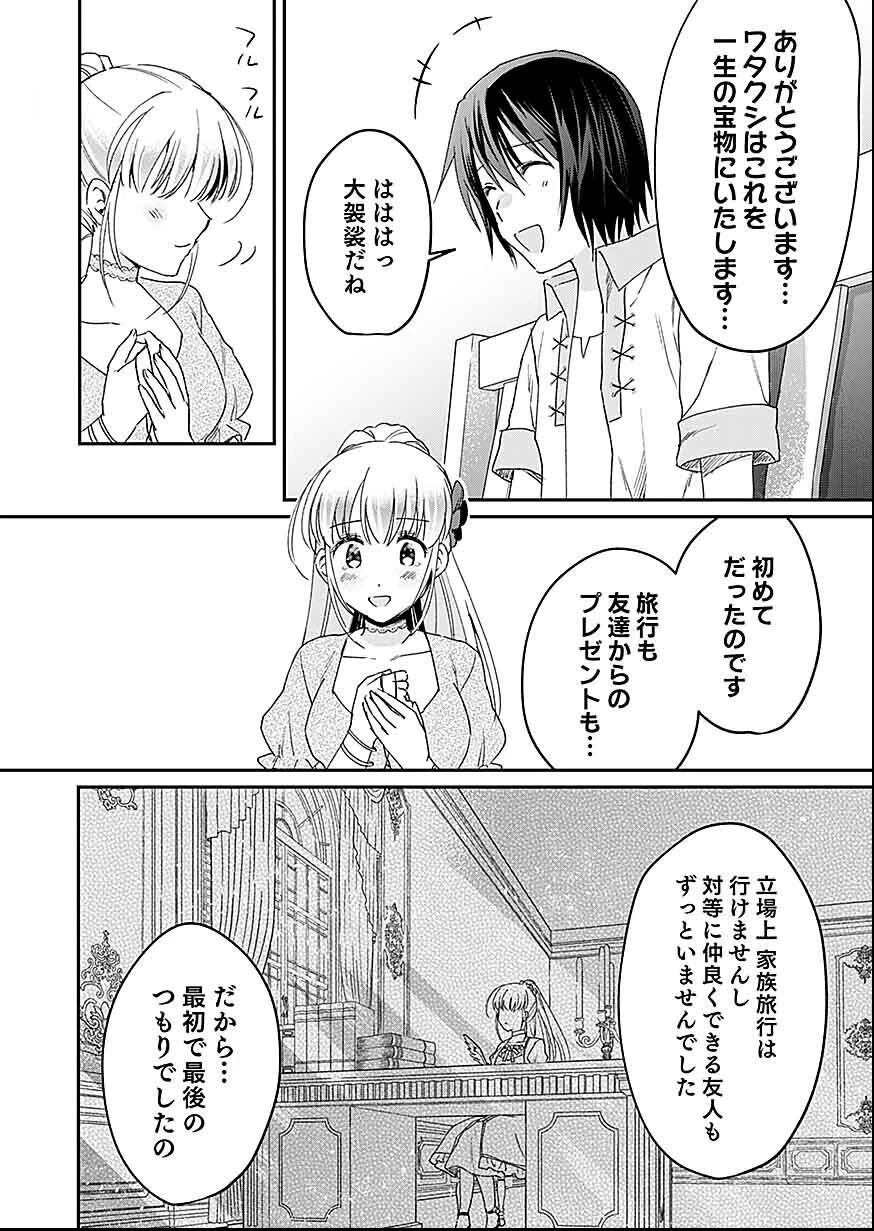 白のネクロマンサー ～死霊王への道～ 第28話 - 30